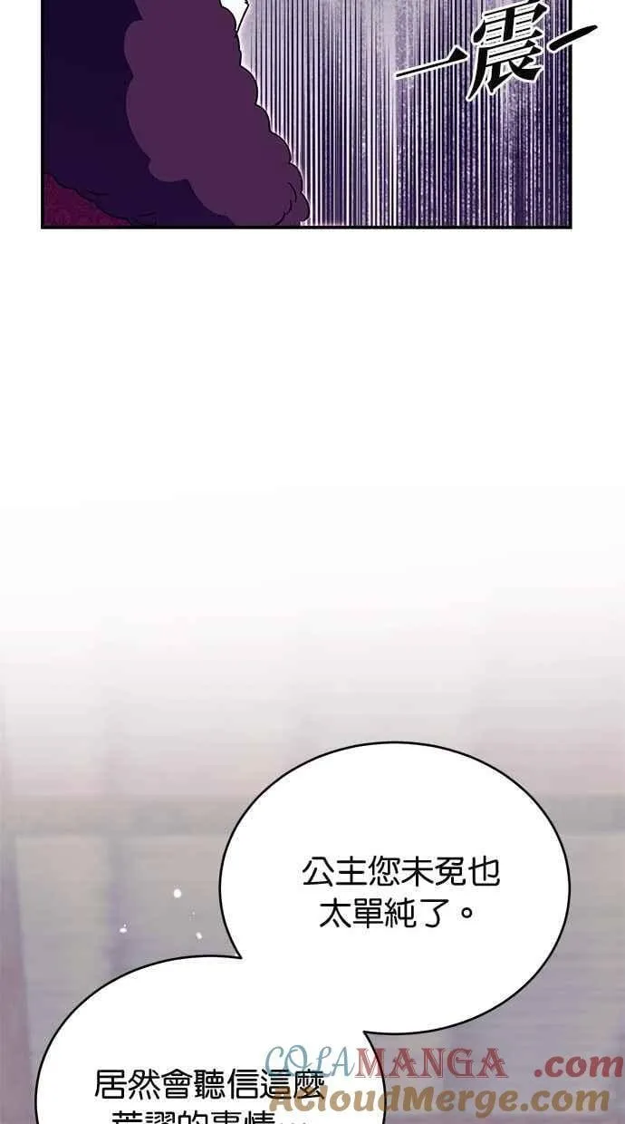 第72话 第97页