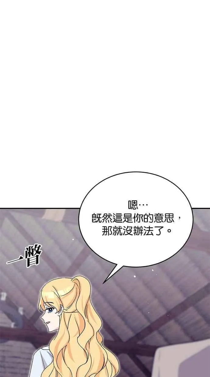 第72话 第99页