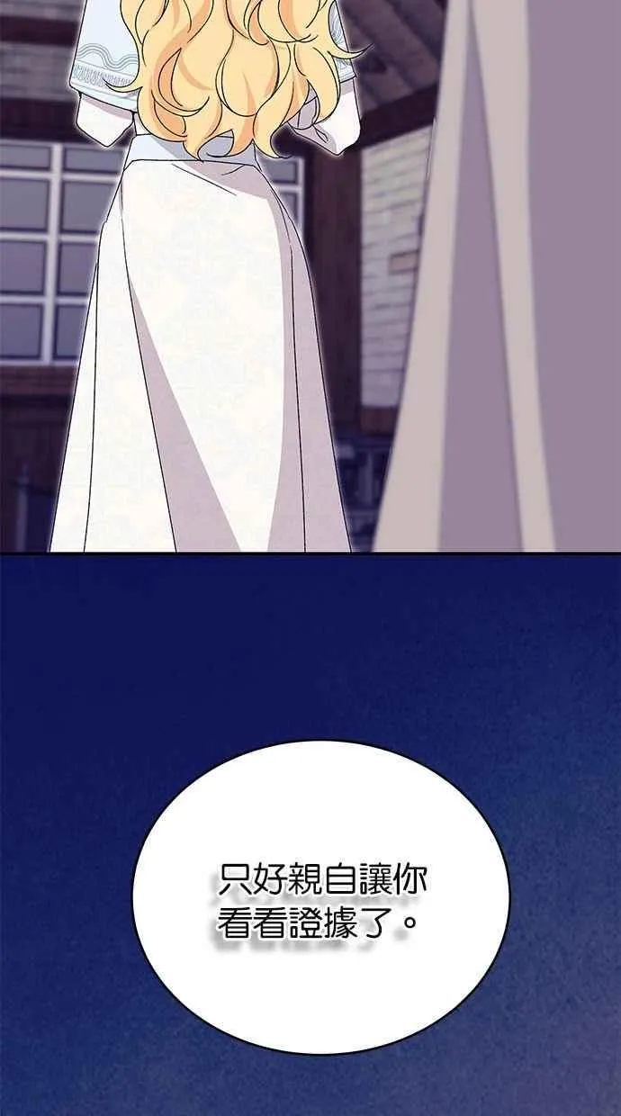 第72话 第100页