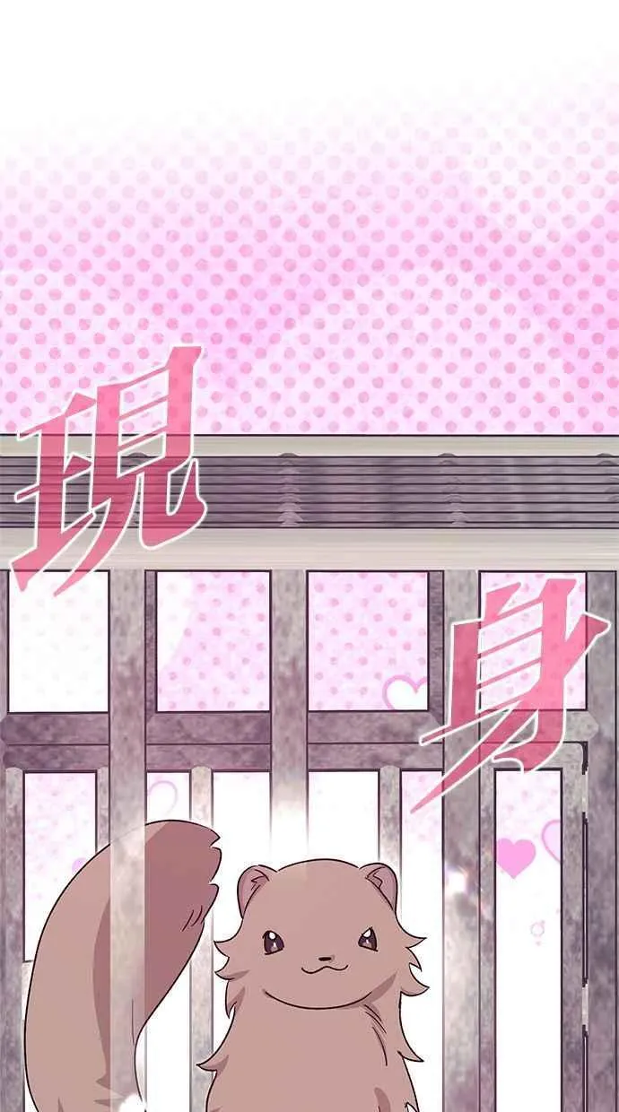 第73话 第6页
