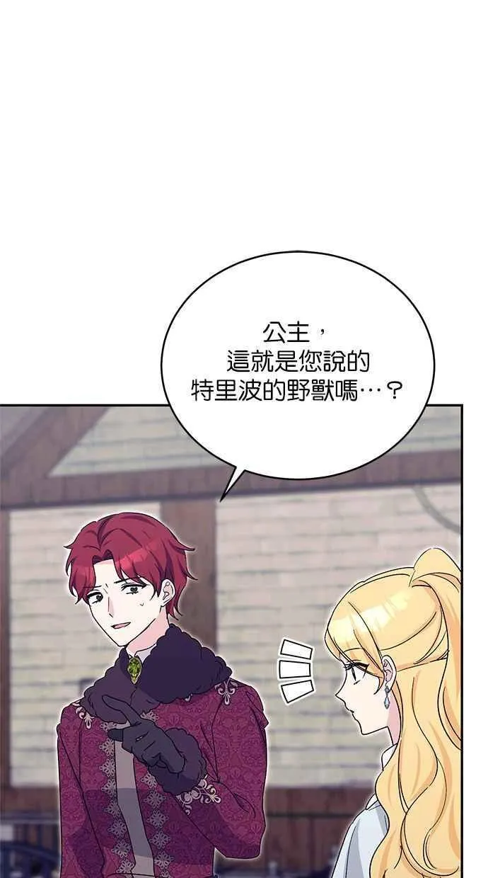 第73话 第10页