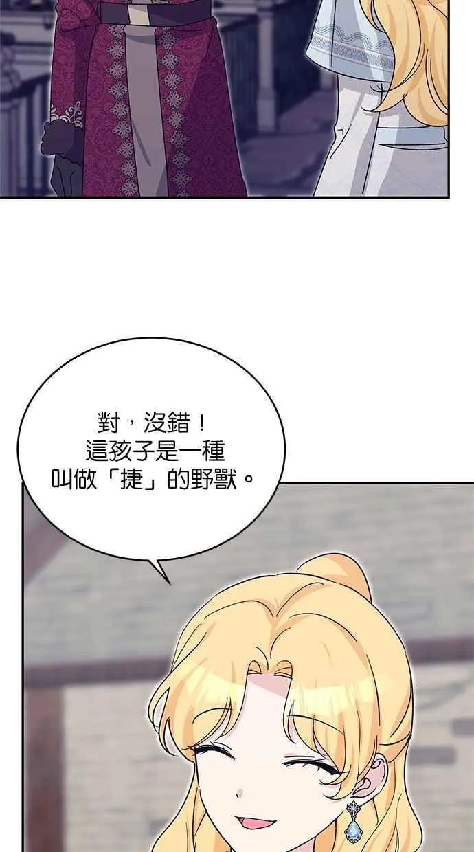 第73话 第11页