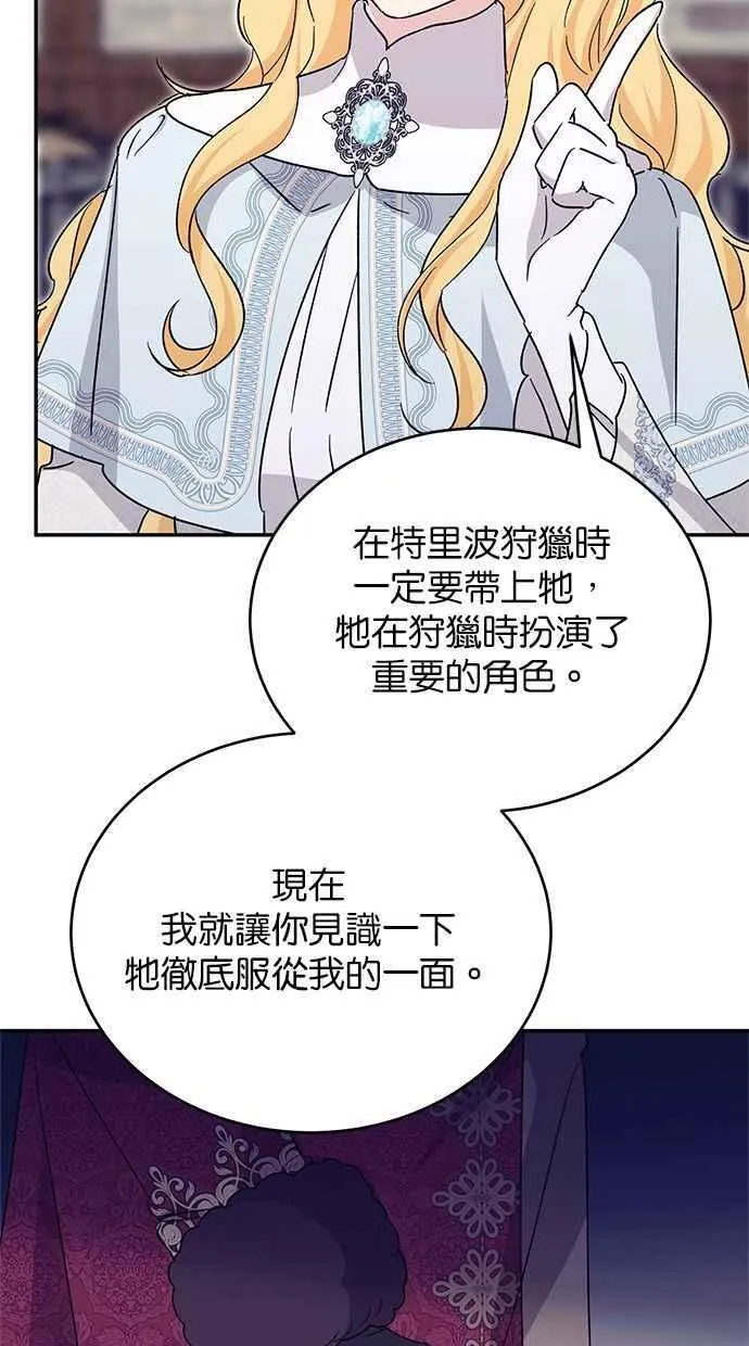 第73话 第12页
