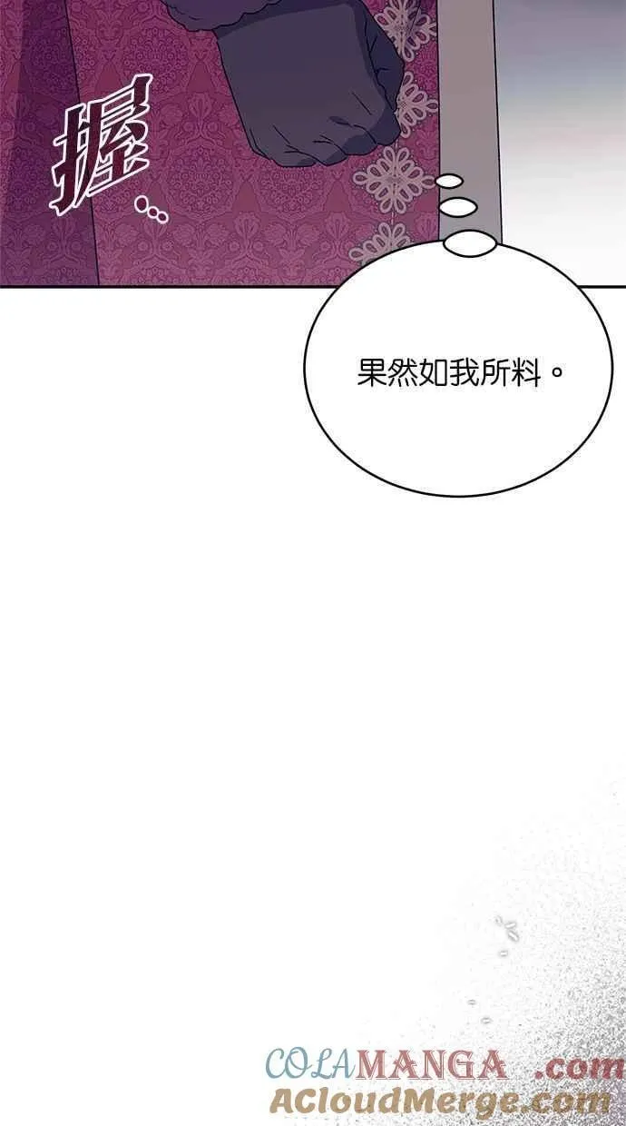 第73话 第13页
