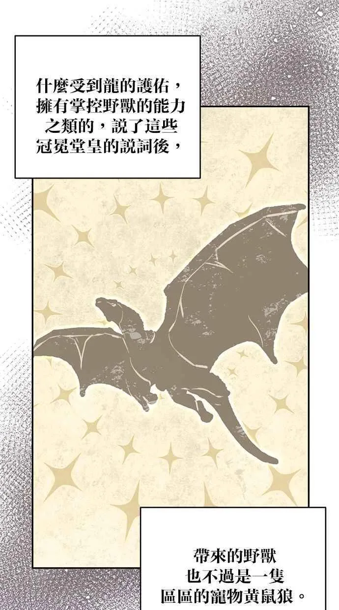 第73话 第14页