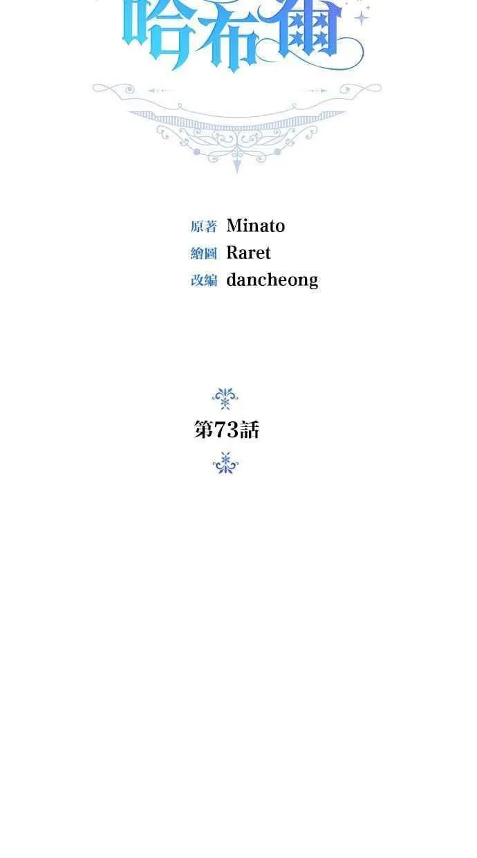 第73话 第18页