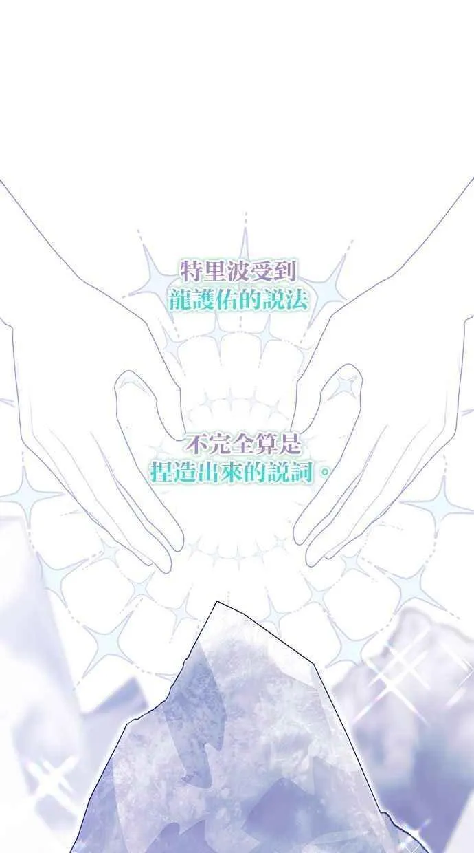 第73话 第19页