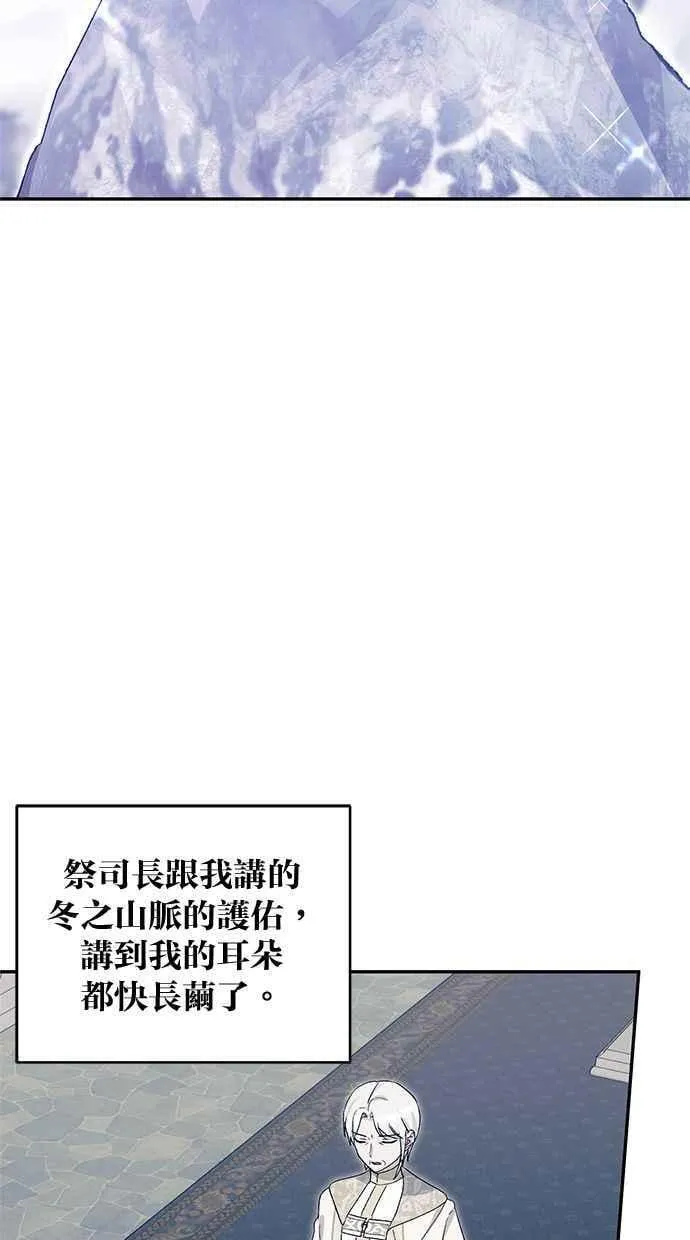 第73话 第20页