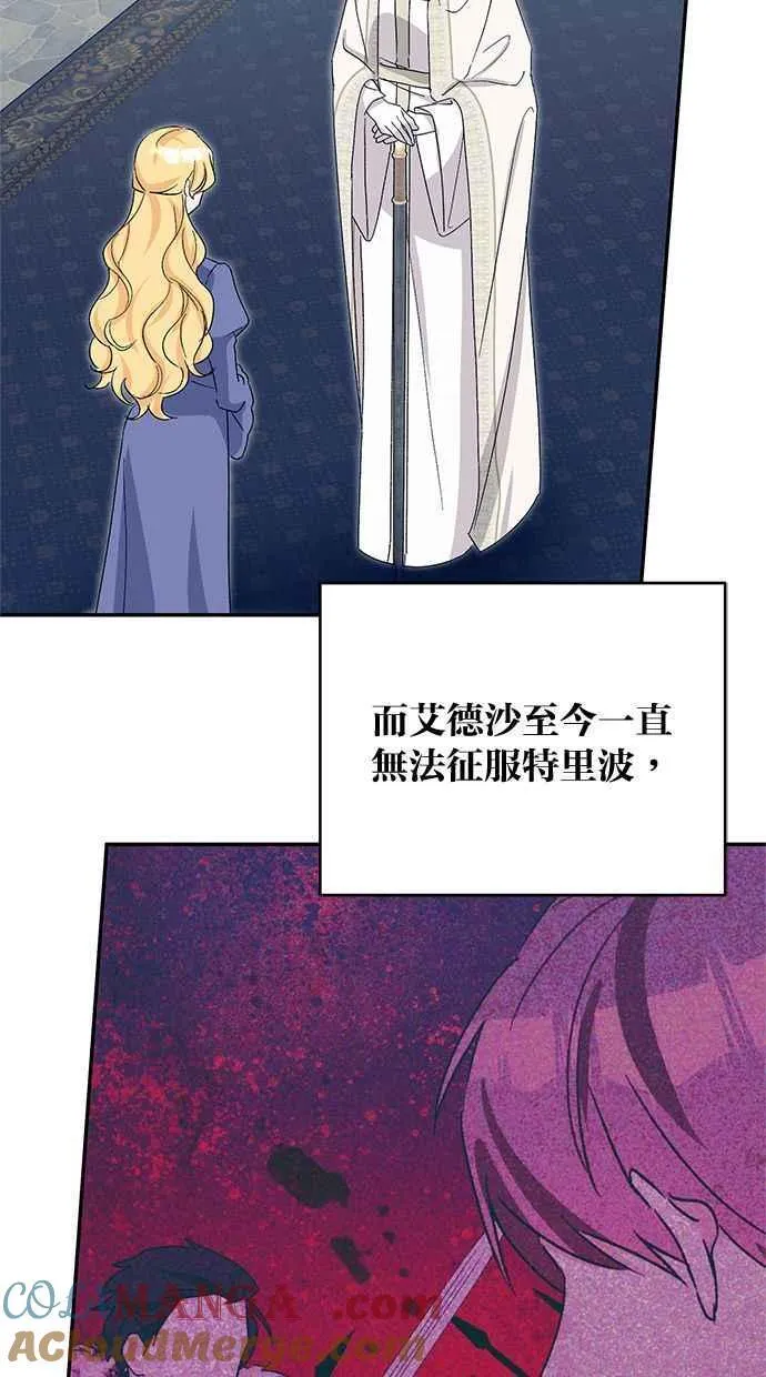 第73话 第21页