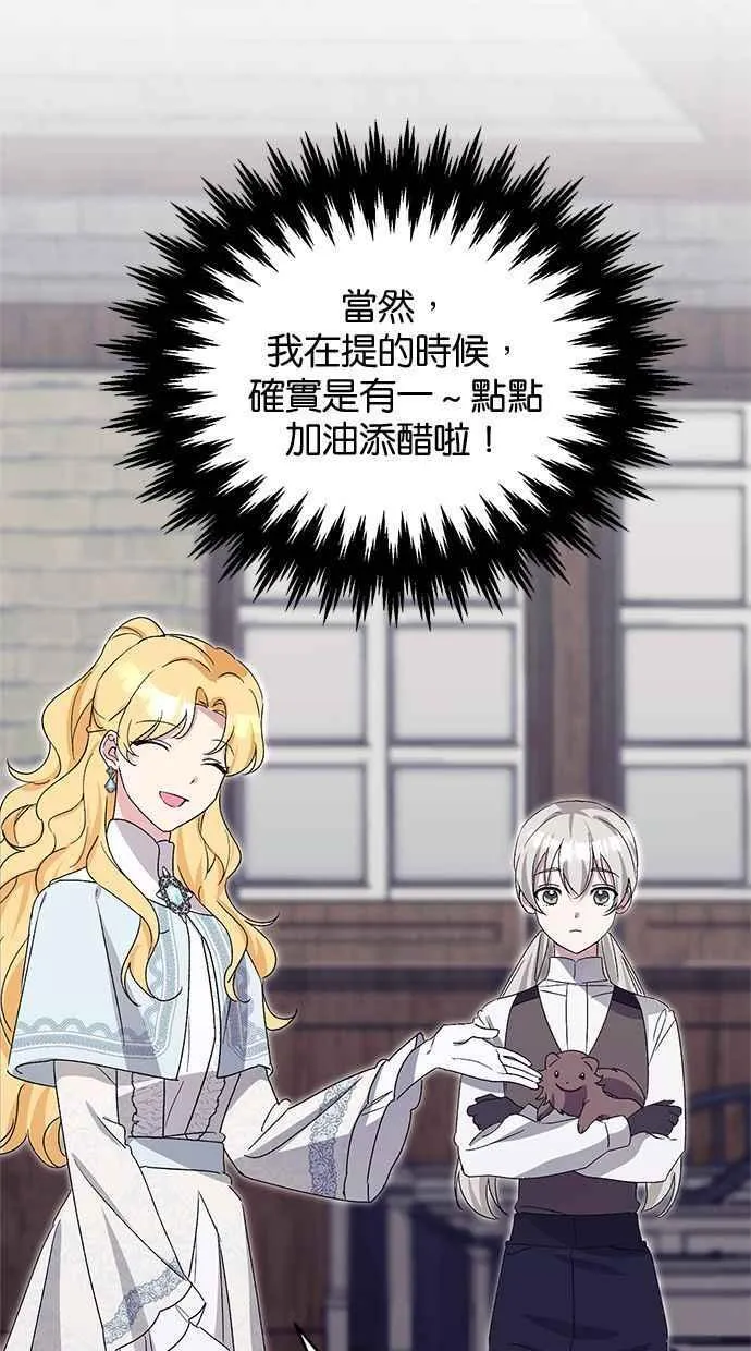 第73话 第23页
