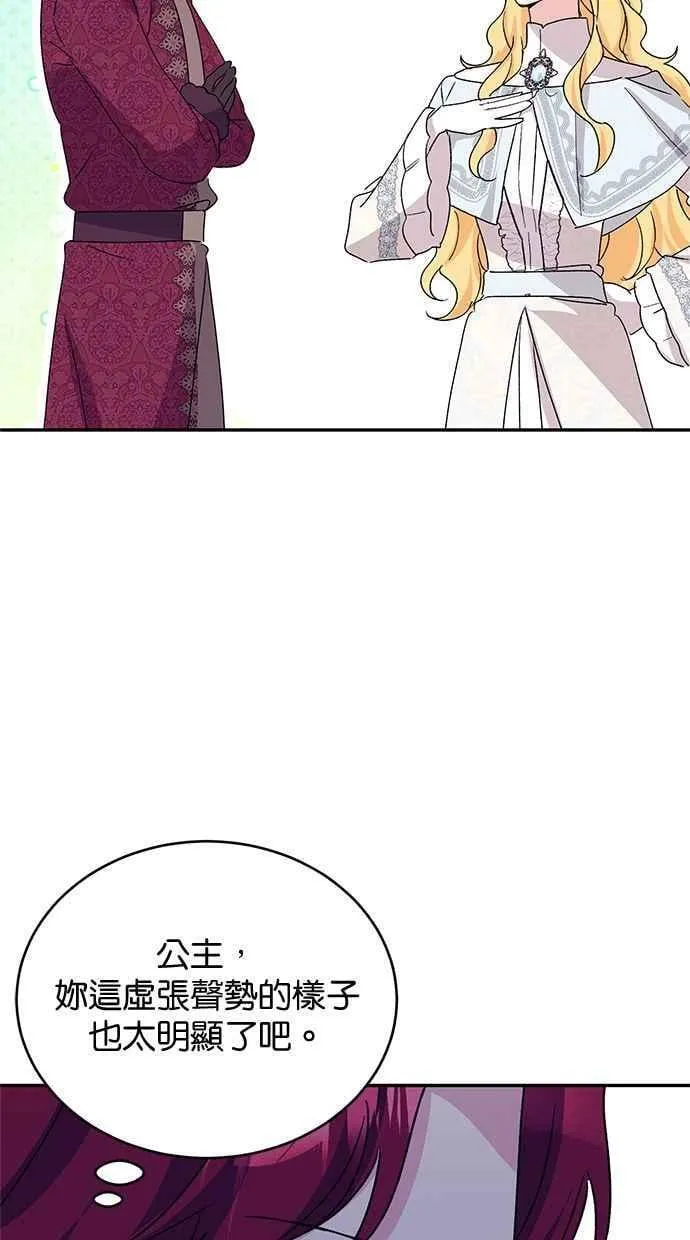 第73话 第27页