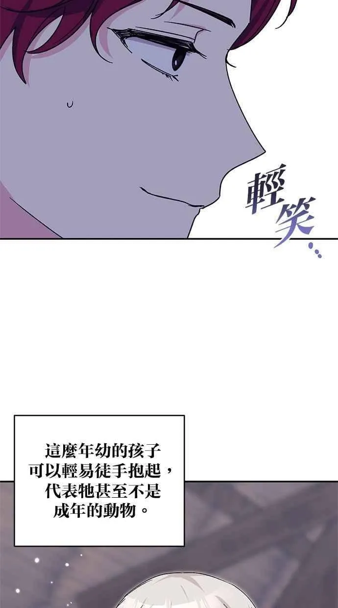 第73话 第28页