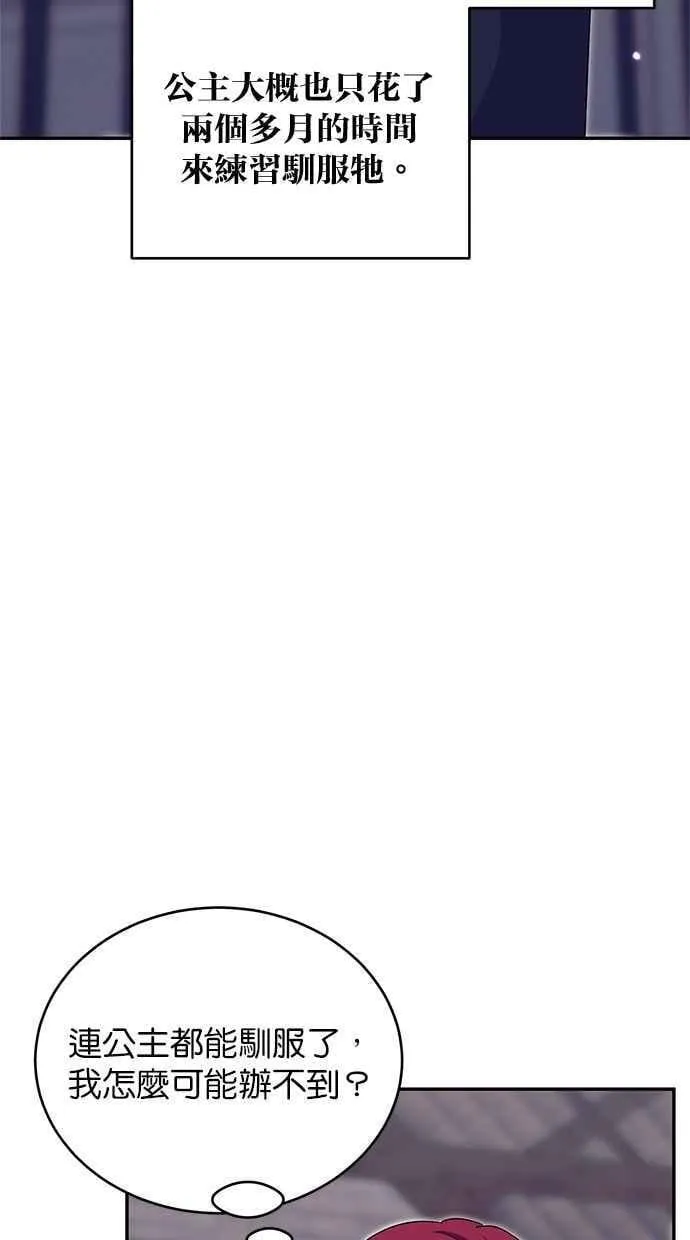 第73话 第30页