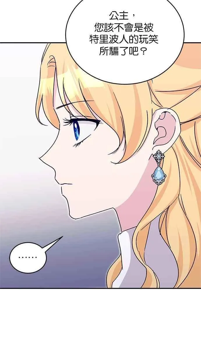 第73话 第32页