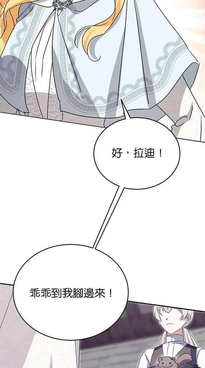第73话 第36页