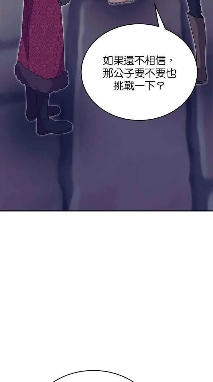 第73话 第48页