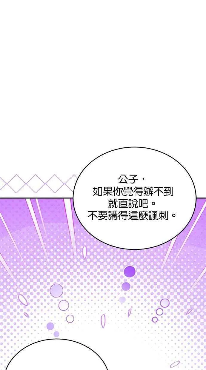 第73话 第50页