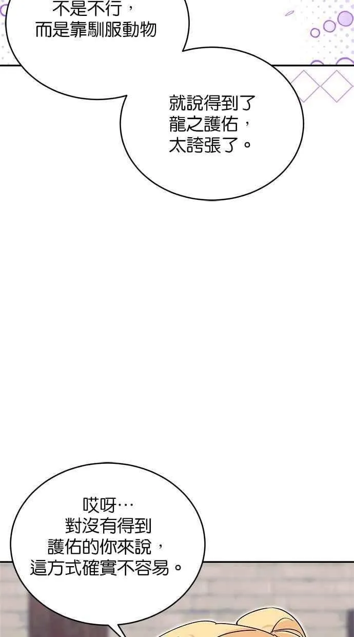 第73话 第51页