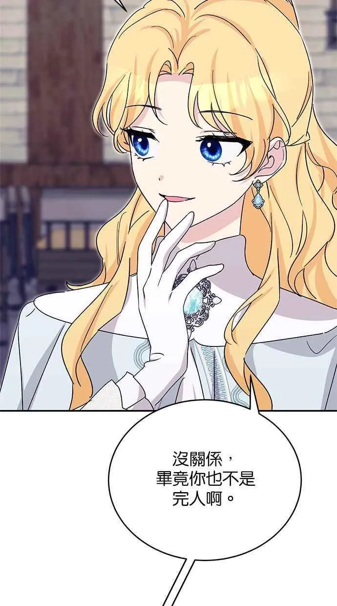 第73话 第52页
