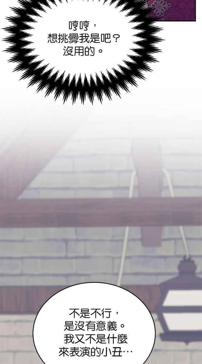 第73话 第54页