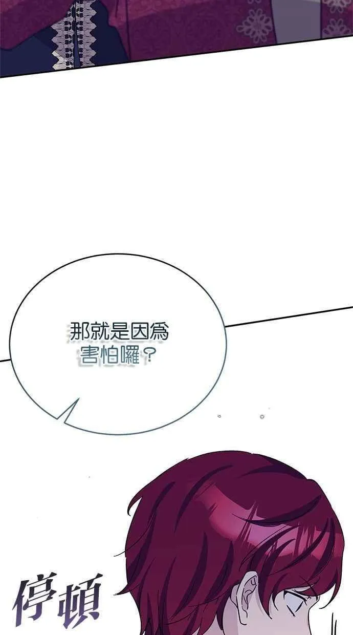 第73话 第56页