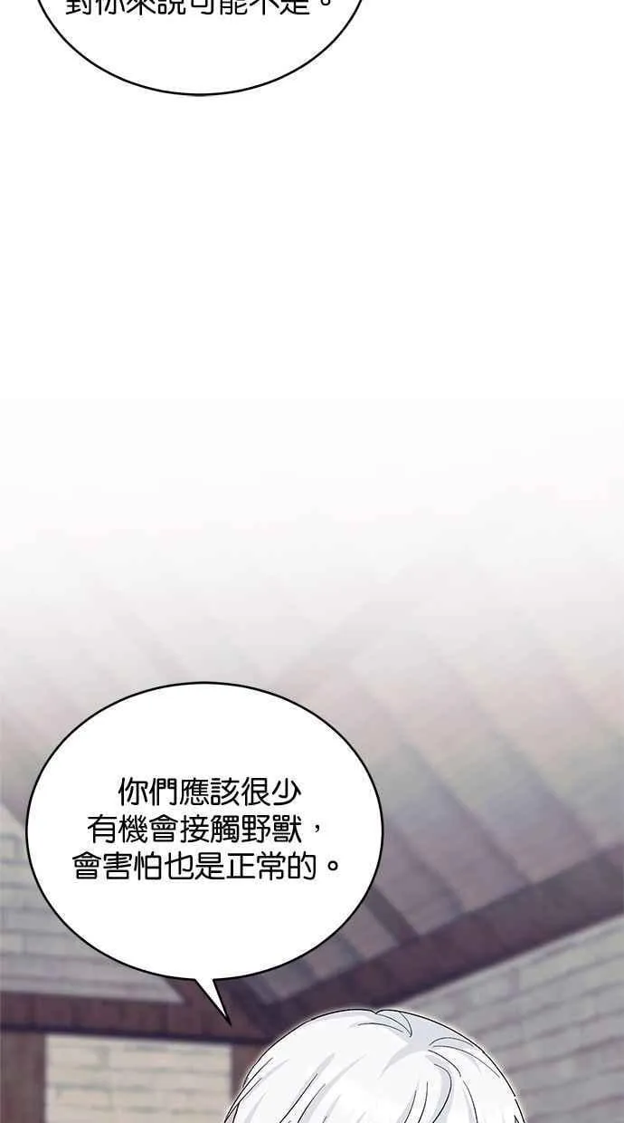 第73话 第59页
