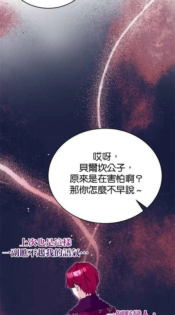 第73话 第62页
