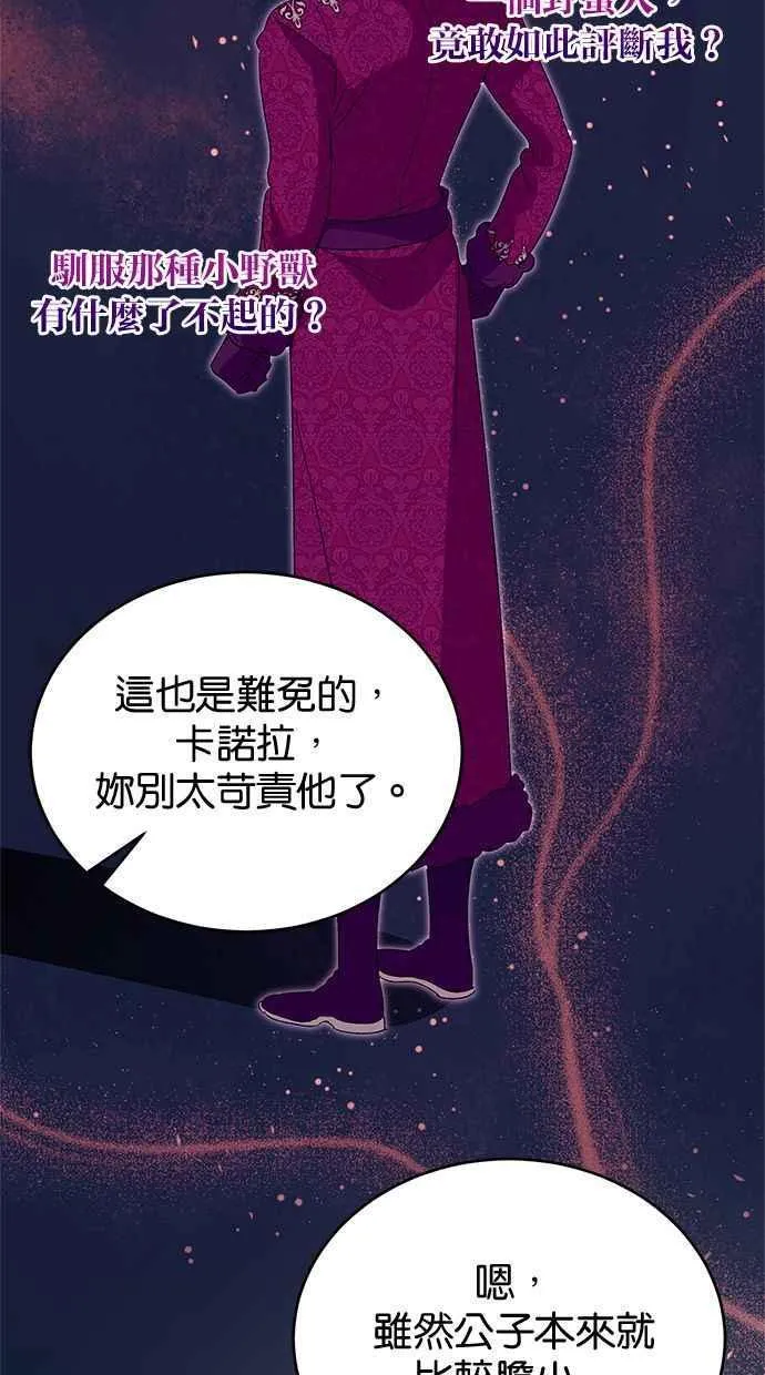 第73话 第63页