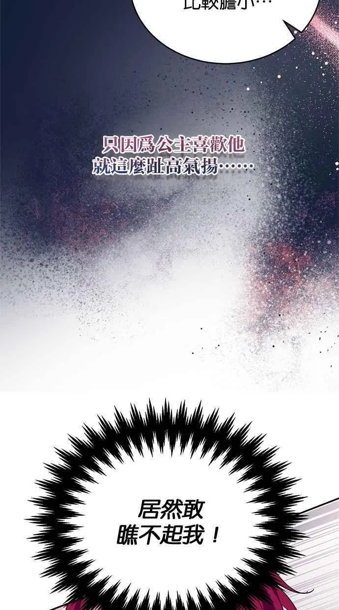 第73话 第64页