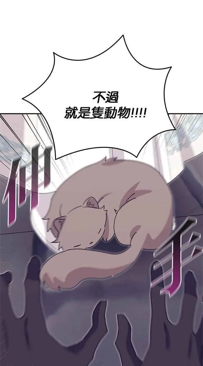 第73话 第66页