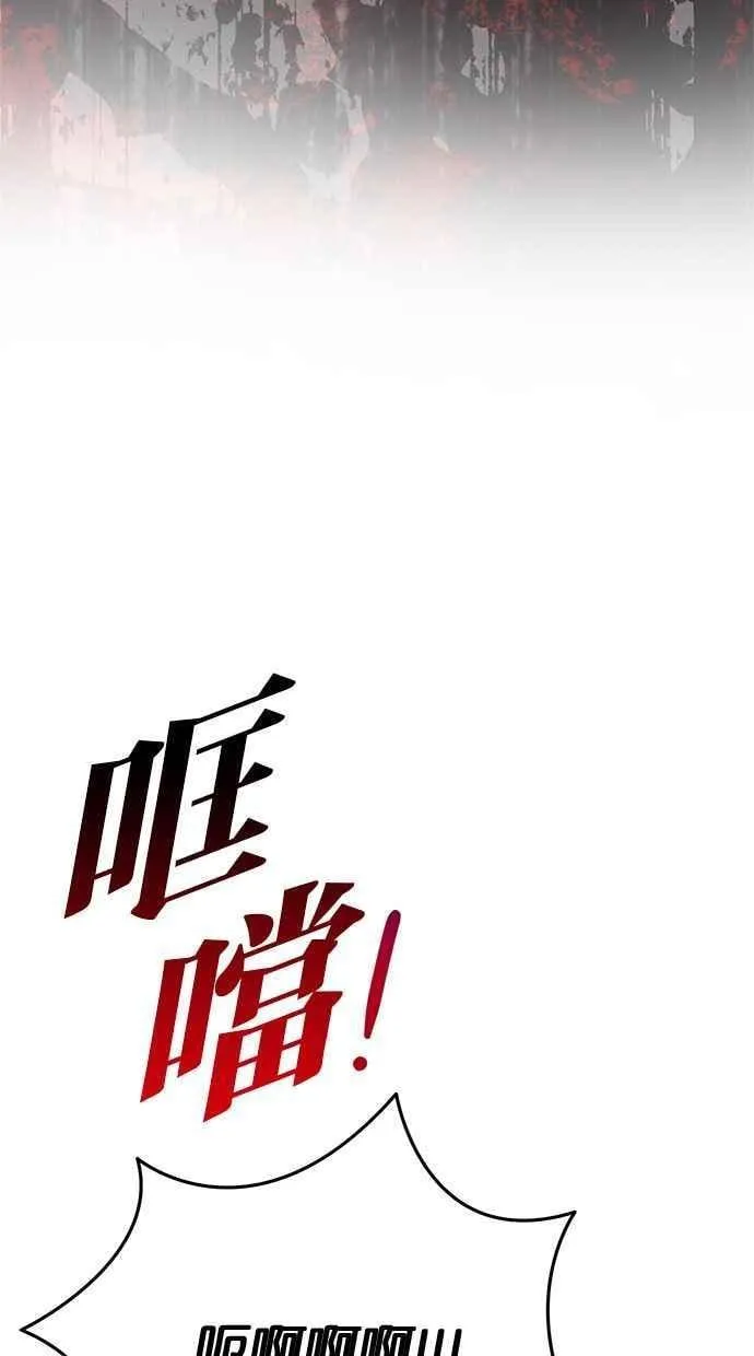 第73话 第71页