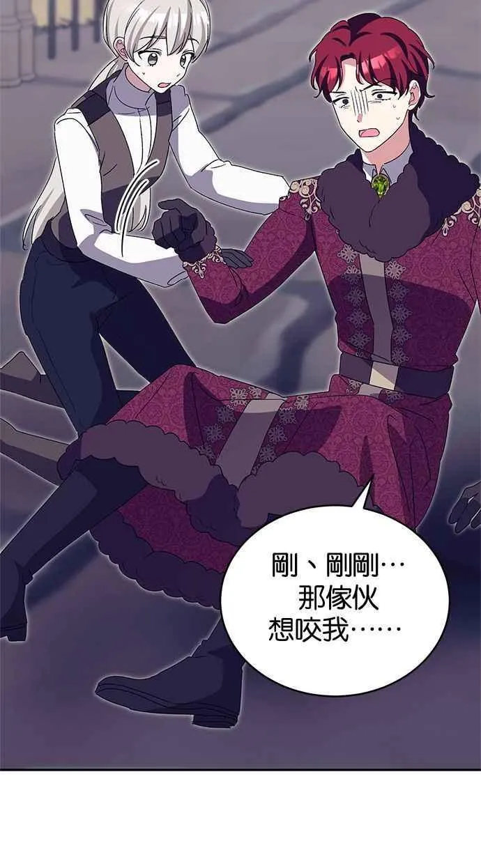 第73话 第74页
