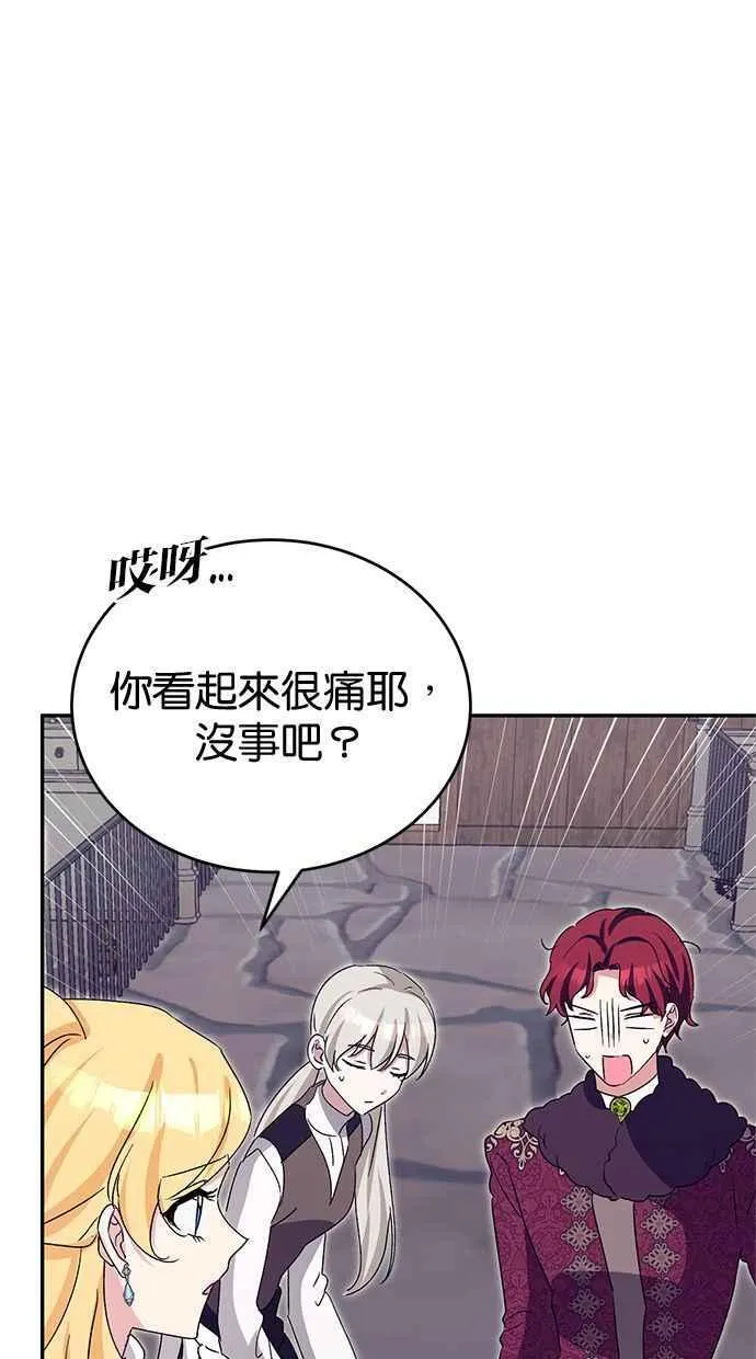 第73话 第75页