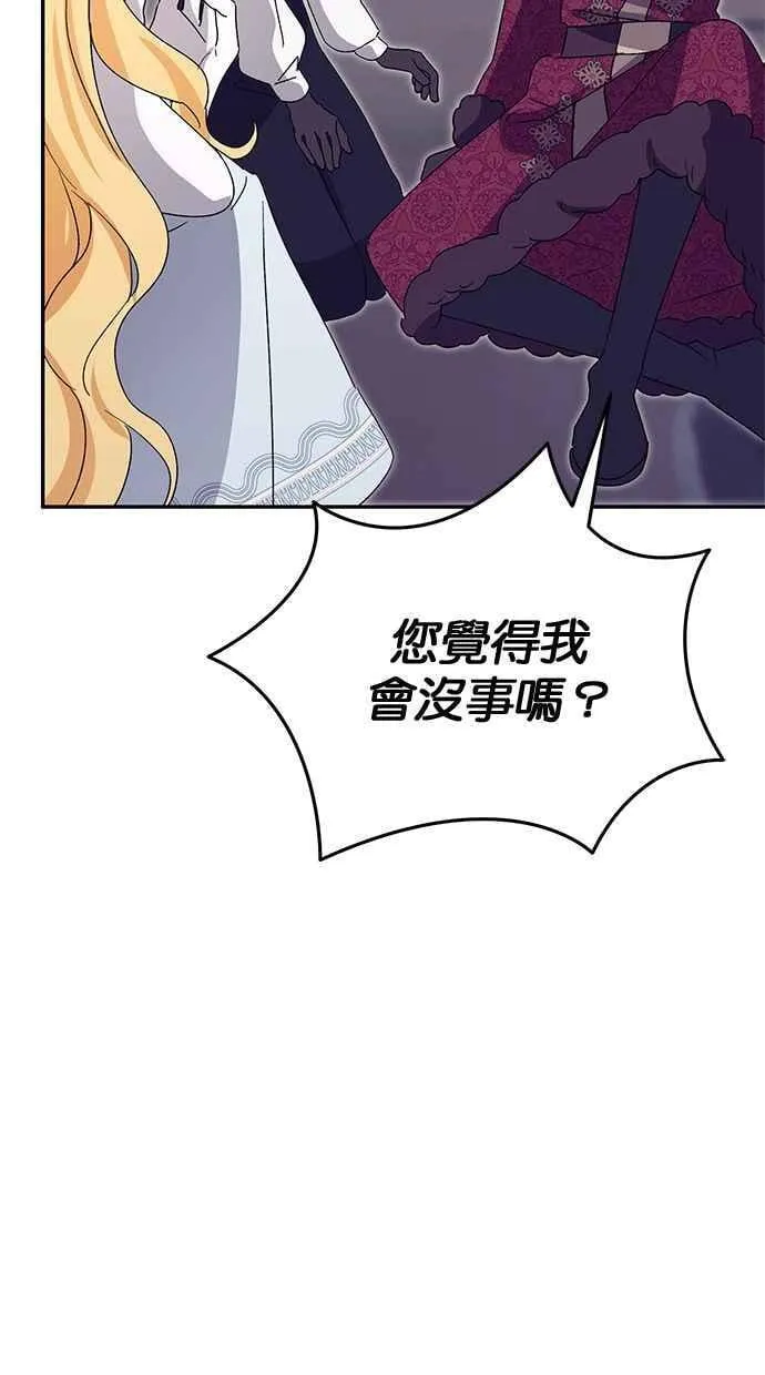 第73话 第76页