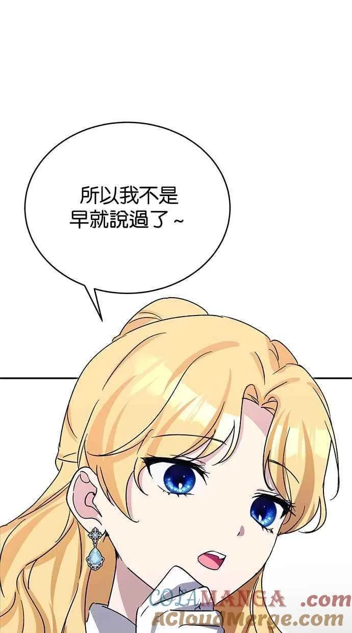 第73话 第77页