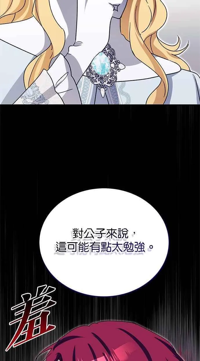 第73话 第78页