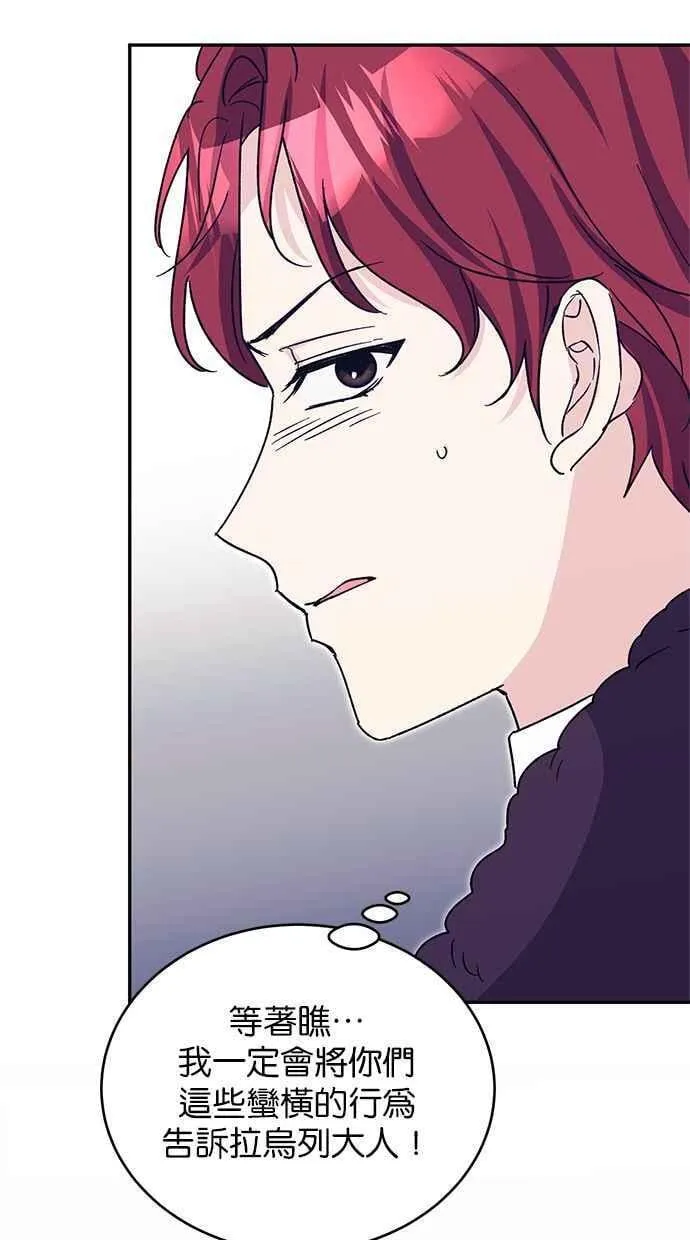 第73话 第84页