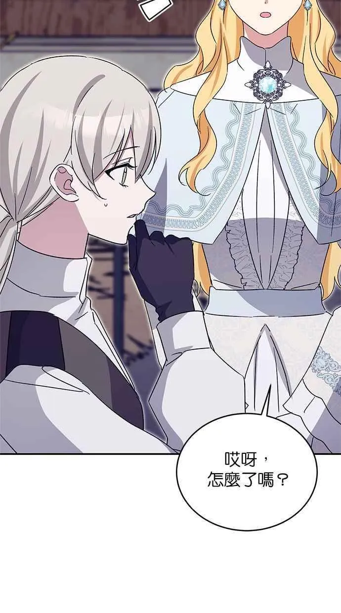 第73话 第86页