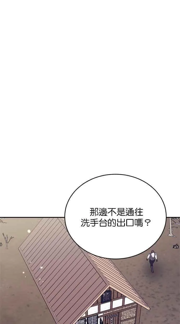 第73话 第87页