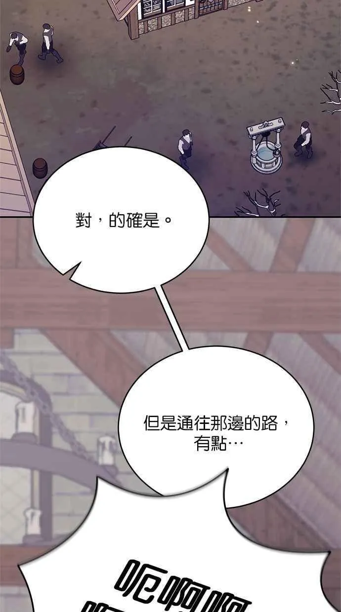 第73话 第88页