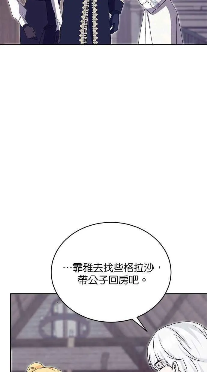 第73话 第90页