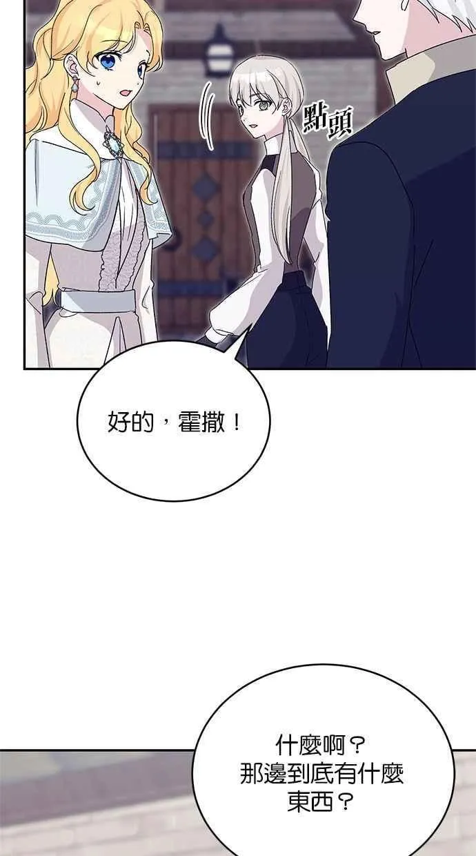 第73话 第91页