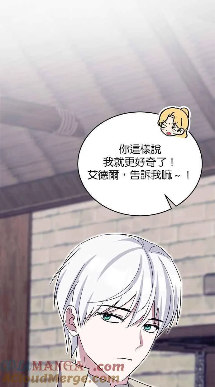 第73话 第93页