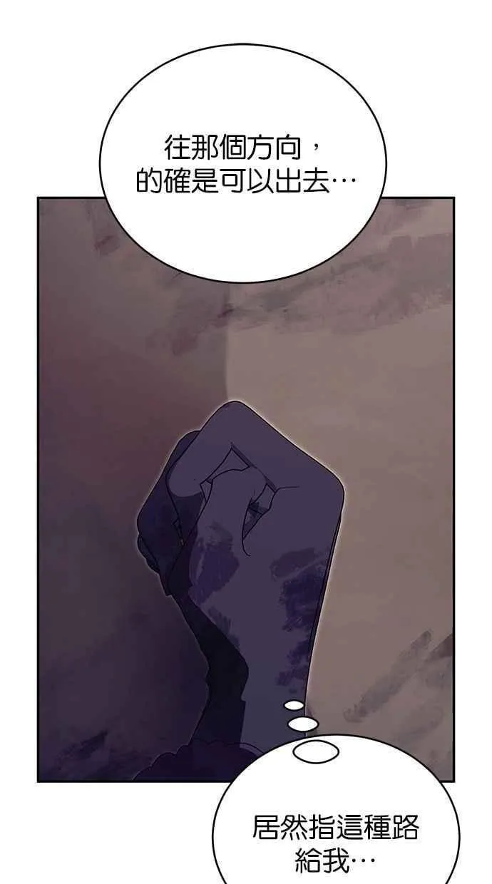 第73话 第95页