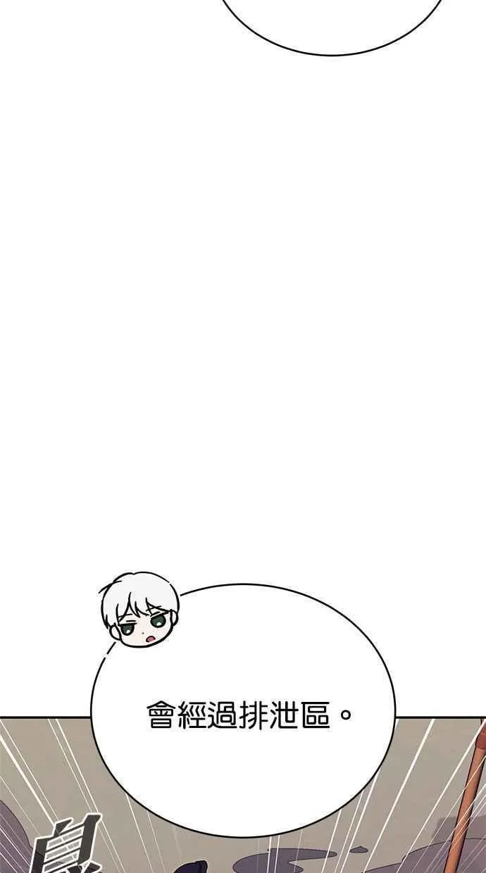 第73话 第96页