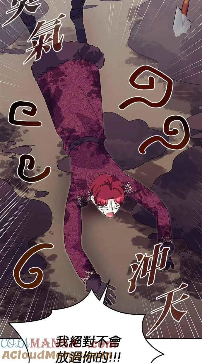 第73话 第97页