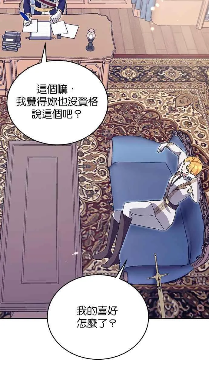第74话 第2页