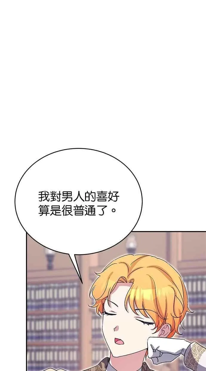 第74话 第3页