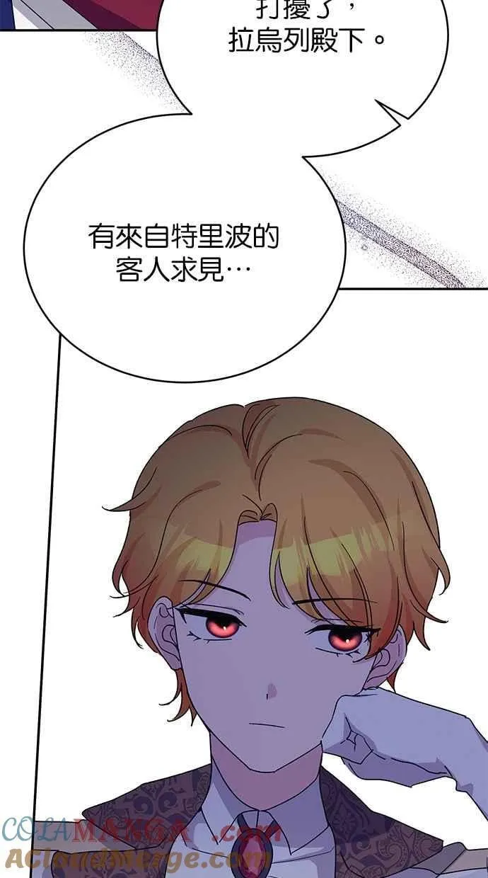 第74话 第7页