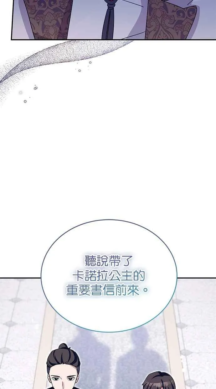 第74话 第8页